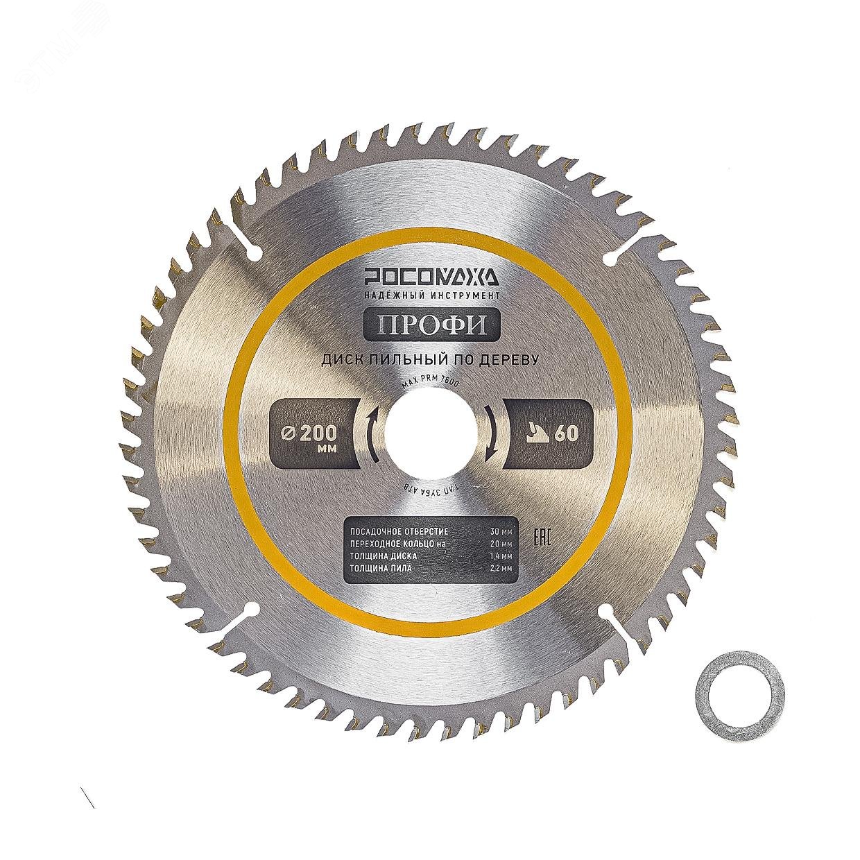 Изображение товара Диск пильный по дереву 200 мм ПРОФИ 60Т Росомаха для точных резов
