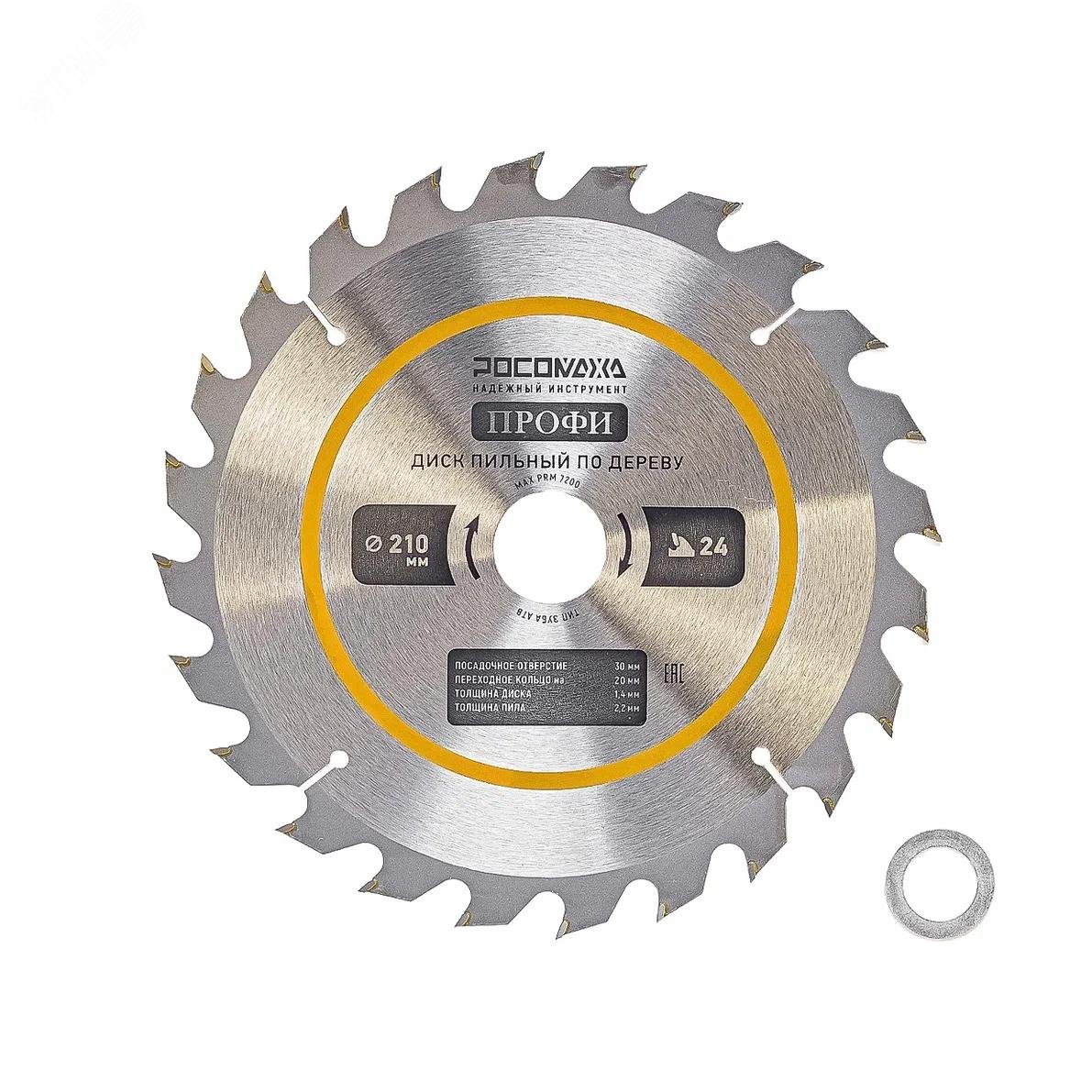 Изображение товара Диск пильный по дереву 210 мм ПРОФИ 24Т для профессиональной обработки