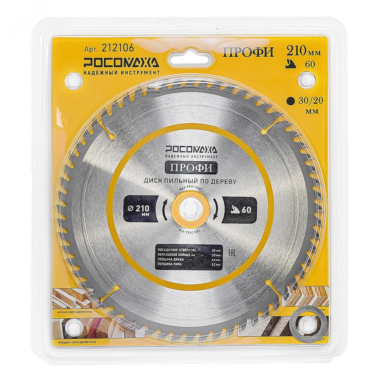 Изображение товара Диск пильный 210 мм для дерева 60 зубьев Росомаха ПРОФИ 30/20 мм