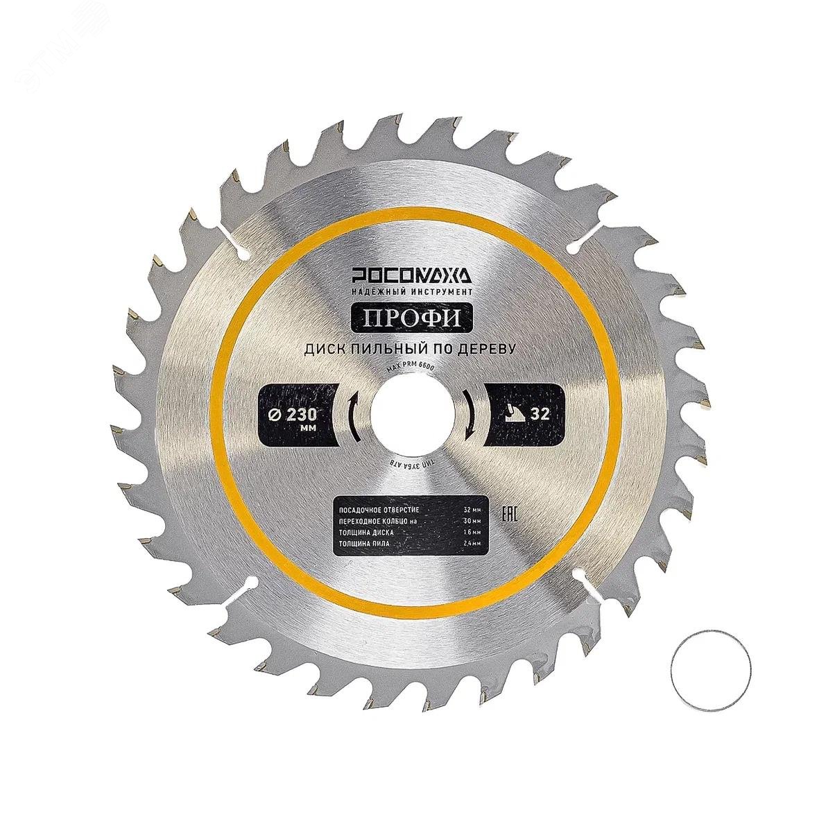 Изображение товара Диск пильный по дереву 230 мм ПРОФИ 32Т для точных резов