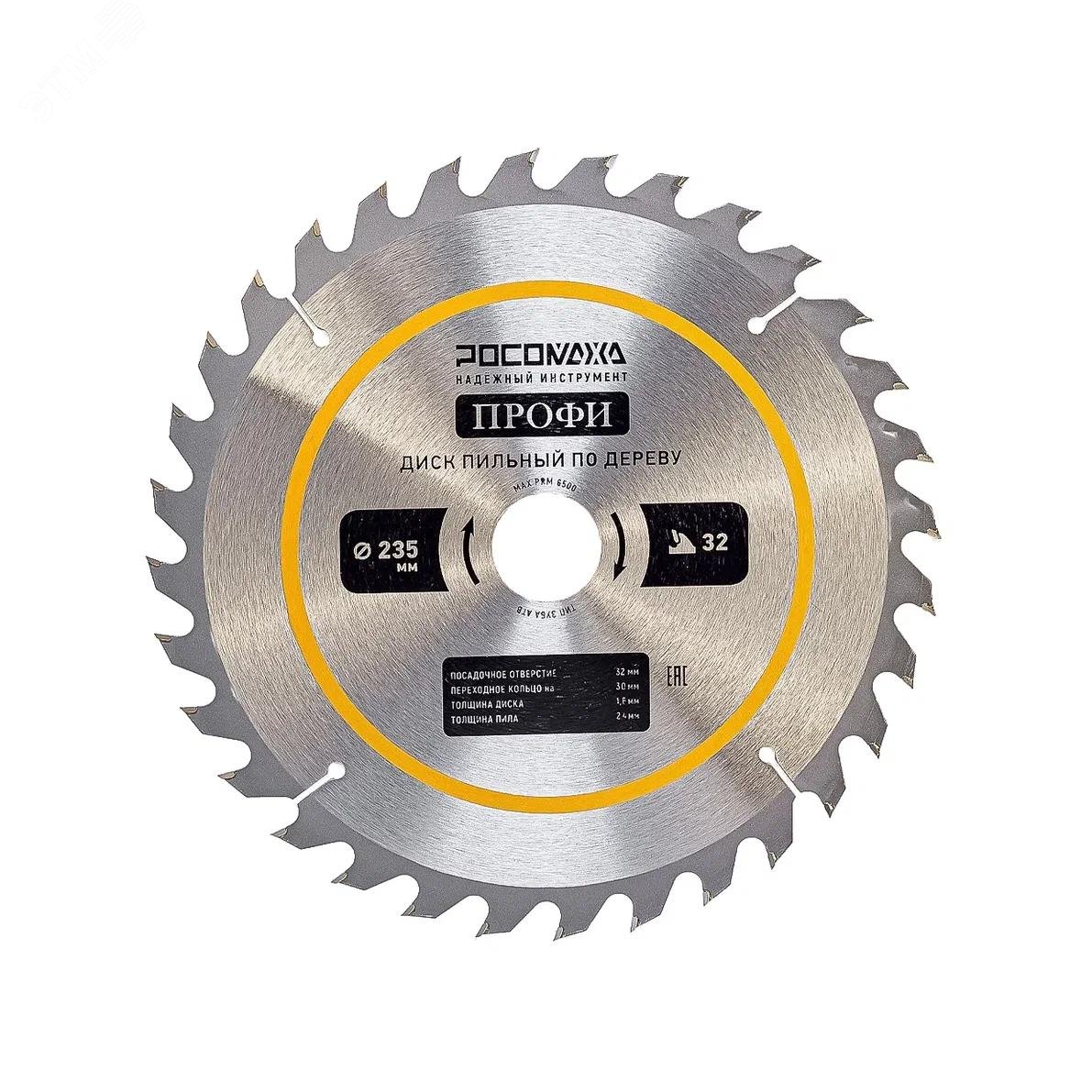 Изображение товара Пильный диск по дереву 235 мм 32 зубья ПРОФИ Росомаха Изображение товара Пильный диск по дереву 235 мм 32 зубья ПРОФИ Росомаха