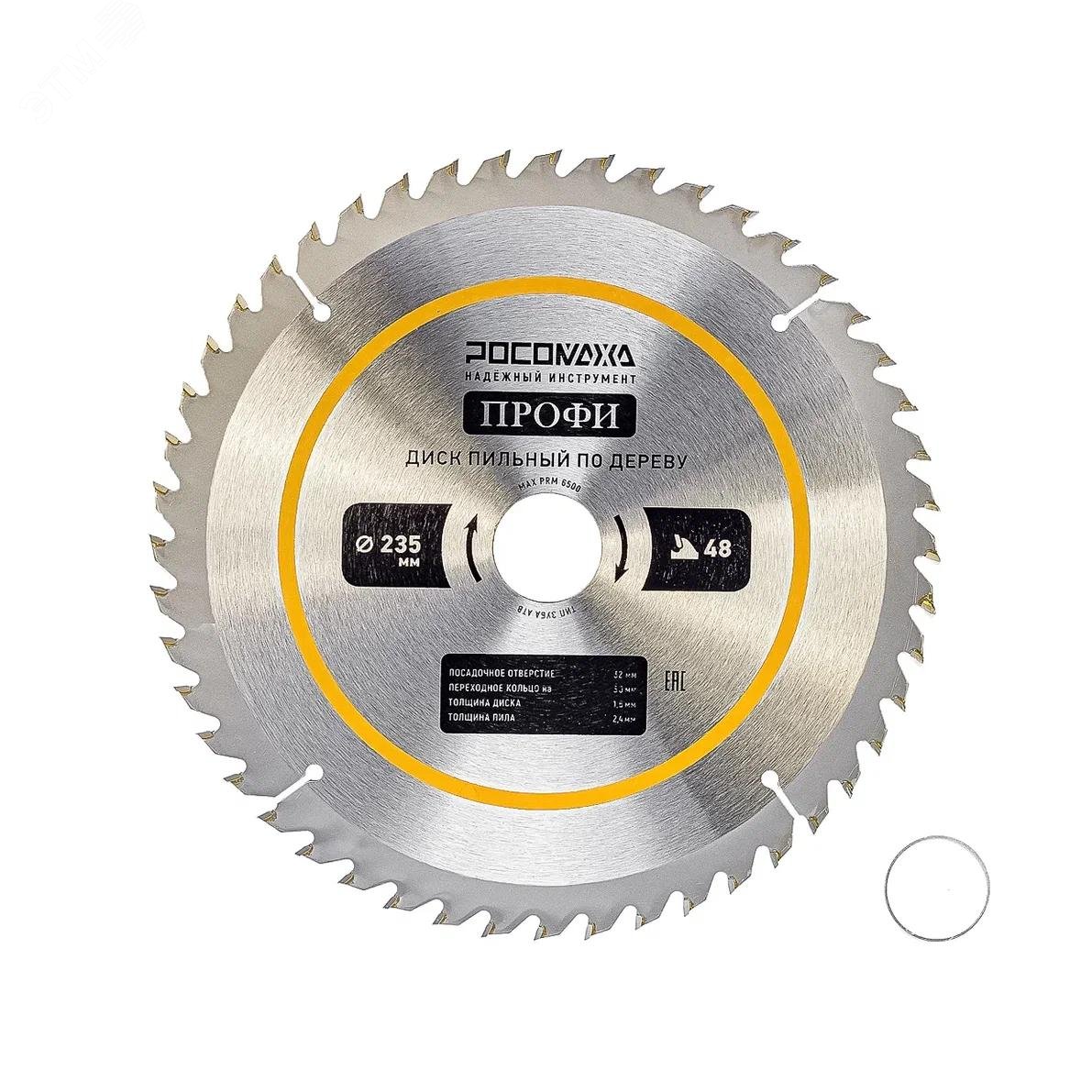 Изображение товара Диск пильный по дереву 235 мм ПРОФИ 48Т от Росомаха