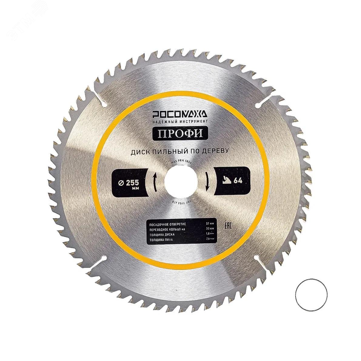 Изображение товара Диск пильный по дереву 255 мм ПРОФИ 64Т Росомаха для точной резки древесины