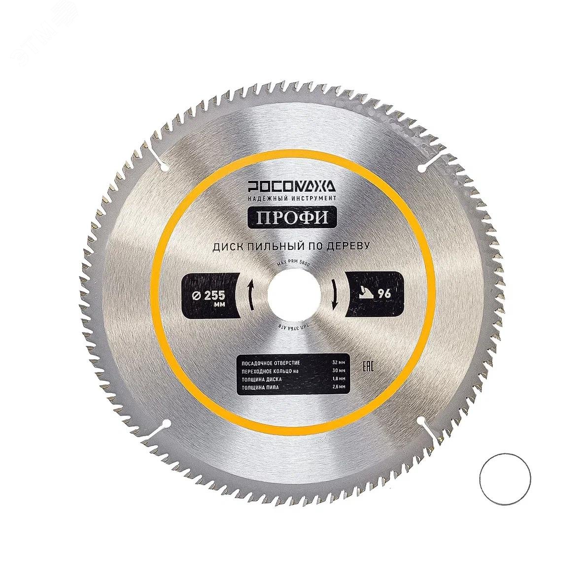Изображение товара Диск пильный по дереву 255 мм ПРОФИ 96Т Росомаха для точных распилов