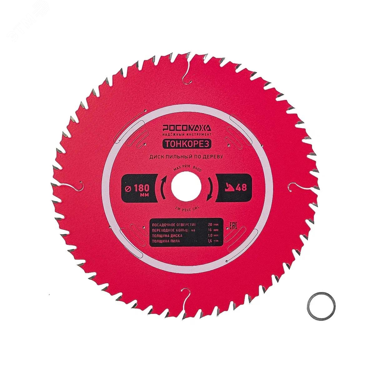 Изображение товара Диск пильный по дереву 180 мм ТОНКОРЕЗ 48T 20/16 мм профессиональный