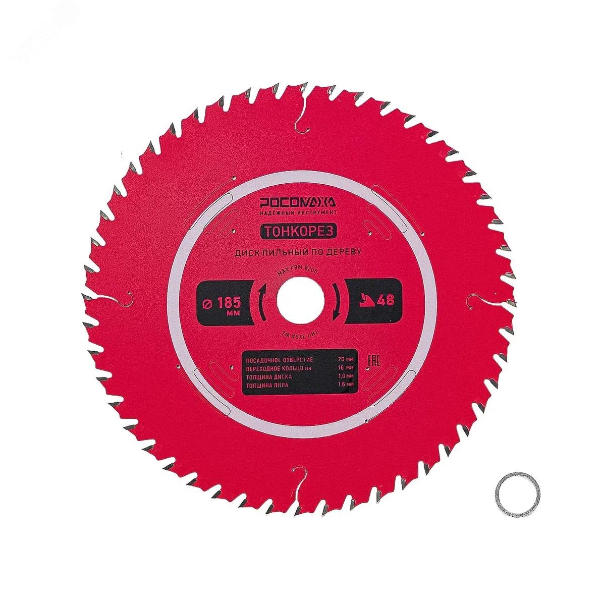 Изображение товара Диск пильный по дереву 185 мм ТОНКОРЕЗ 48 зубьев 1,6 мм Росомаха