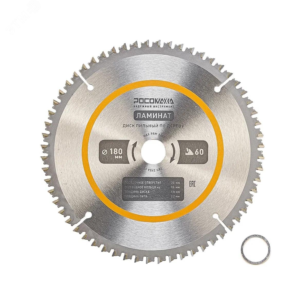 Изображение товара Диск пильный по ламинату 180 мм 60Т для точных распилов