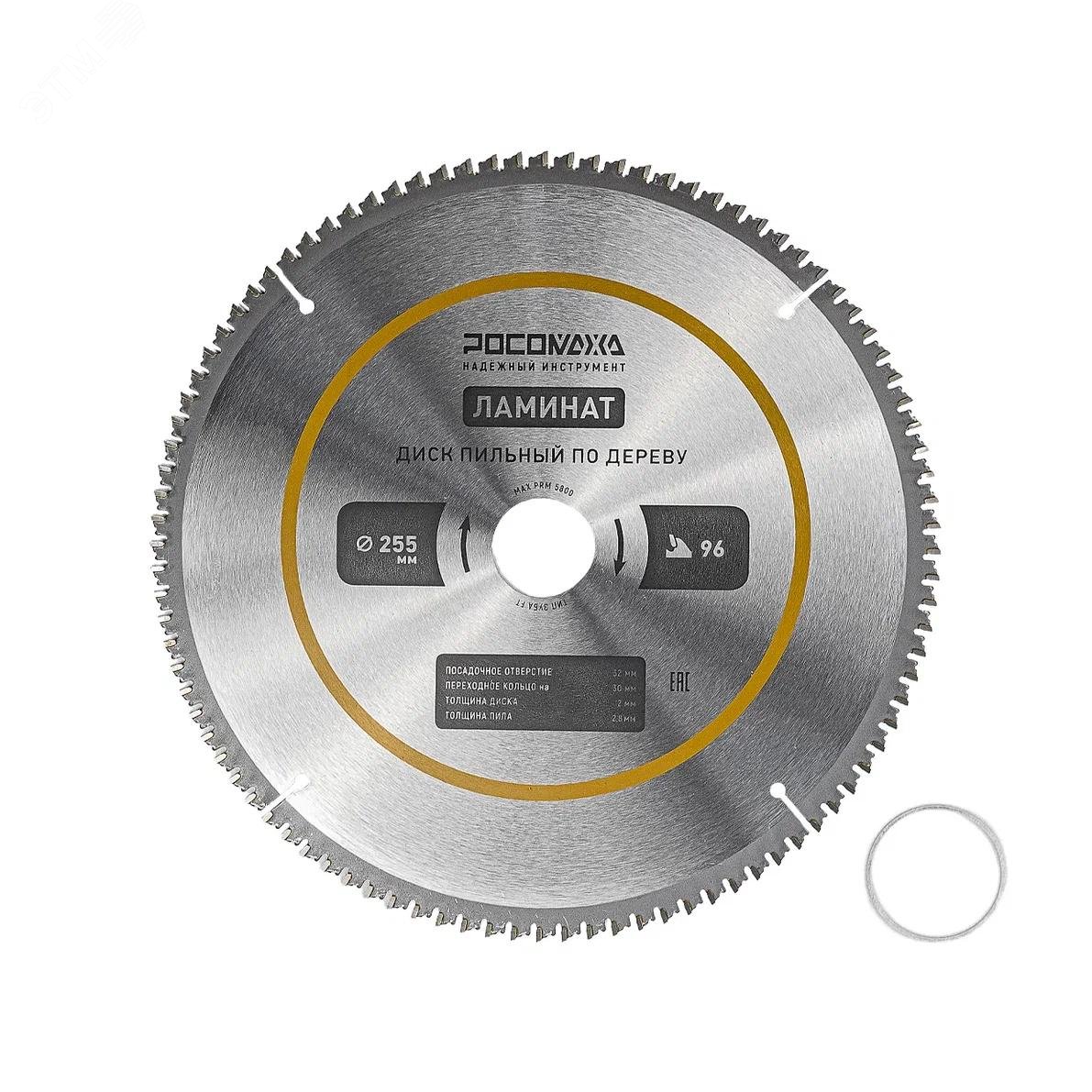 Изображение товара Диск пильный по ламинату 255 мм 96Т, 32 на 30 мм (шт)