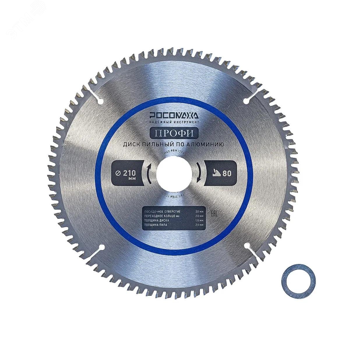 Изображение товара Диск пильный по алюминию 210 мм ПРОФИ 80Т для резки металлов и пластика