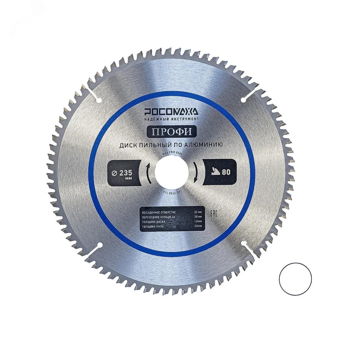 Изображение товара Диск пильный по алюминию 235 мм ПРОФИ 80Т высокой производительности