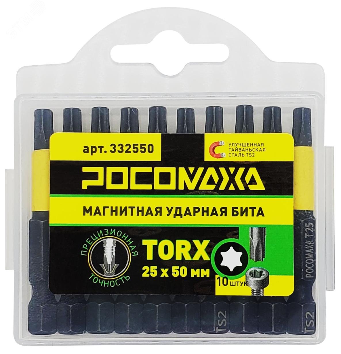 Изображение товара Бита магнитная ударная TORX 25x50мм 10 шт уп