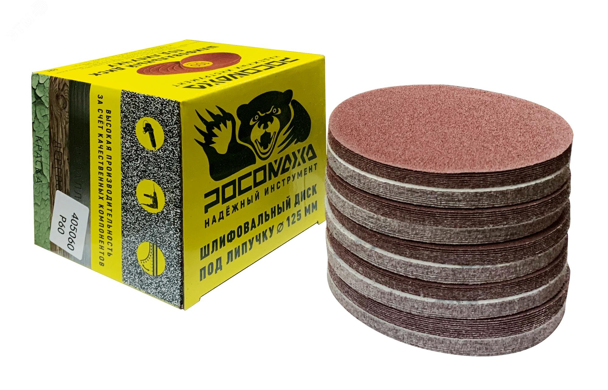 Изображение товара Круг шлифовальный под липучку 125 мм зерно 60 100 шт Росомаха