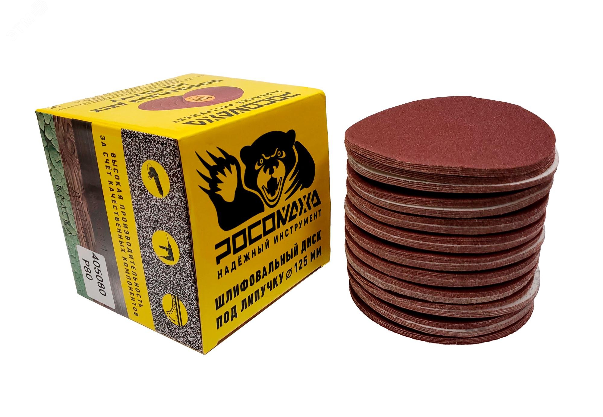 Изображение товара Круг шлифовальный под липучку 125 мм зерно 80 100 шт Росомаха