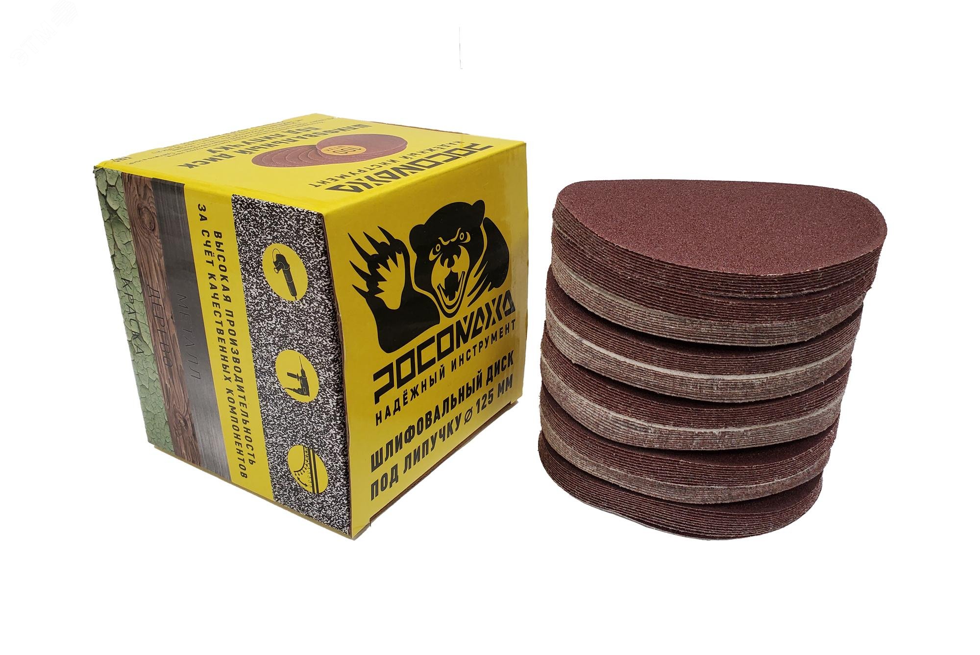 Изображение товара Круг шлифовальный под липучку 125 мм зерно 100 Росомаха 100 шт