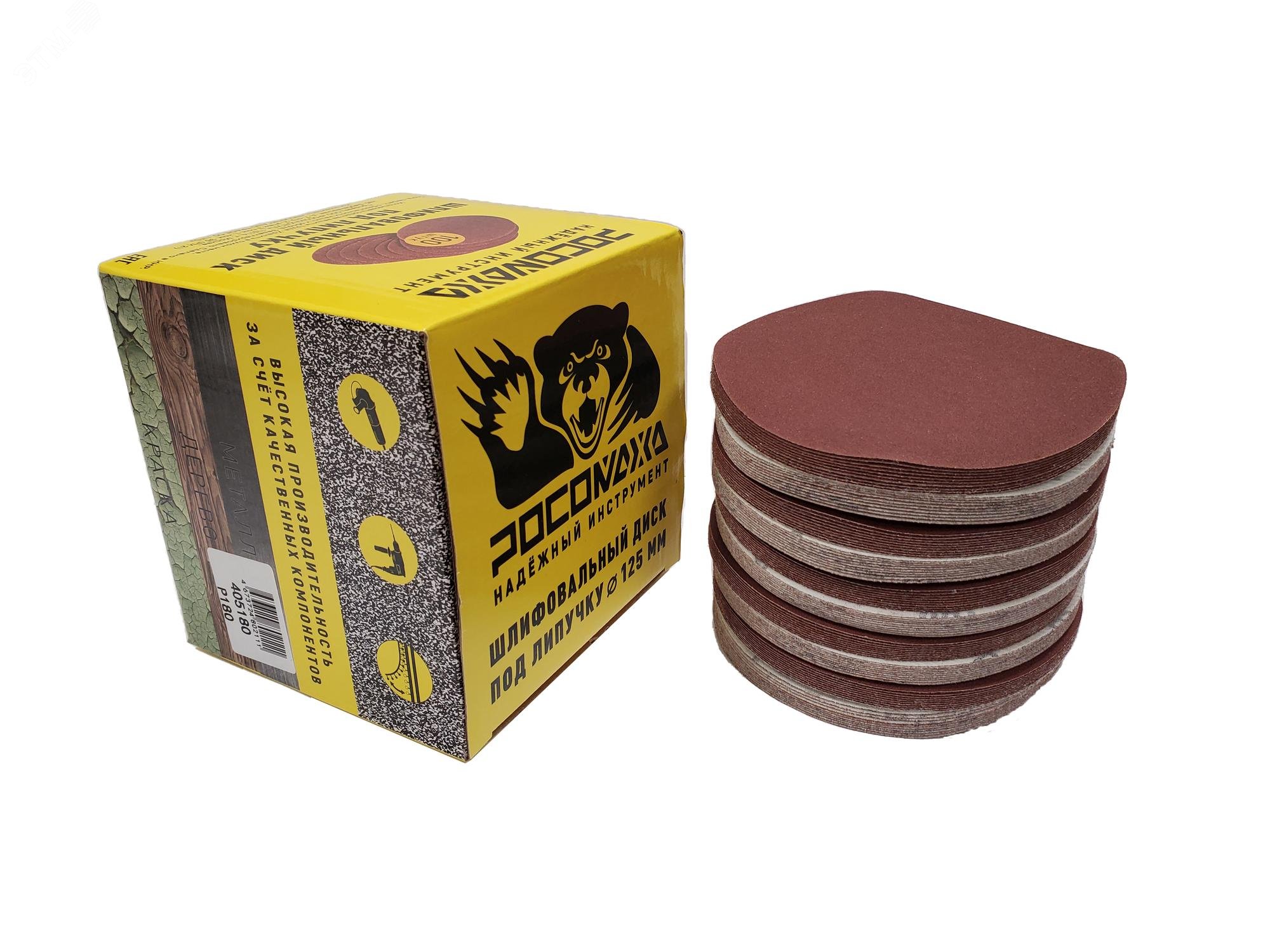 Изображение товара Круг шлифовальный под липучку 125 мм зерно 180 набор 100 шт Росомаха
