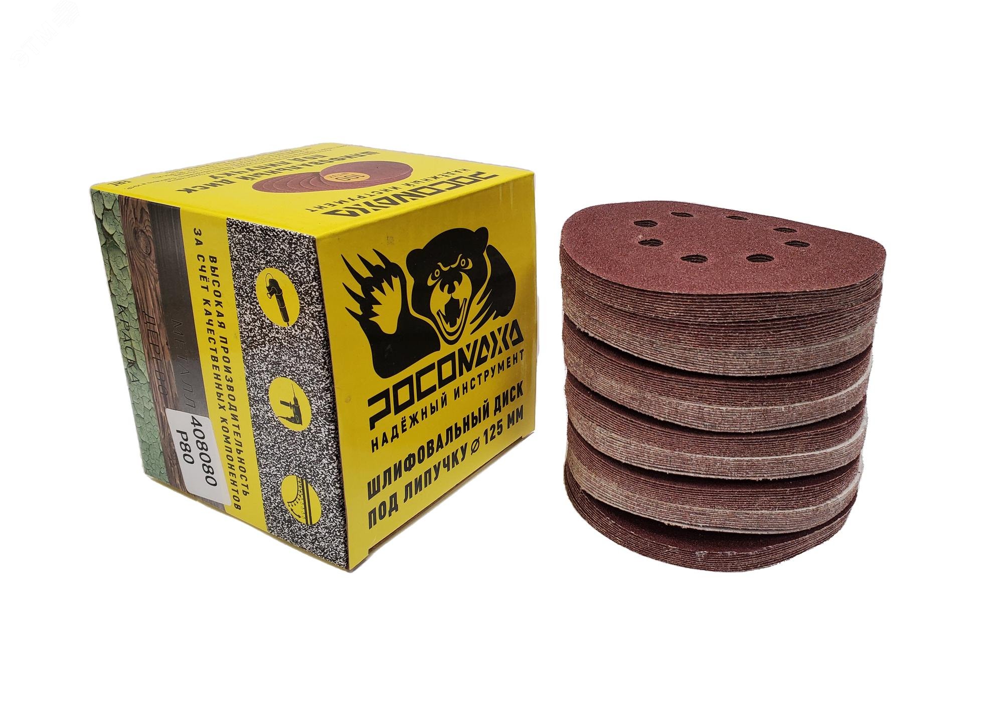 Изображение товара Круг шлифовальный перфорированный 125 мм 80 зерно 100 шт для шлифовки