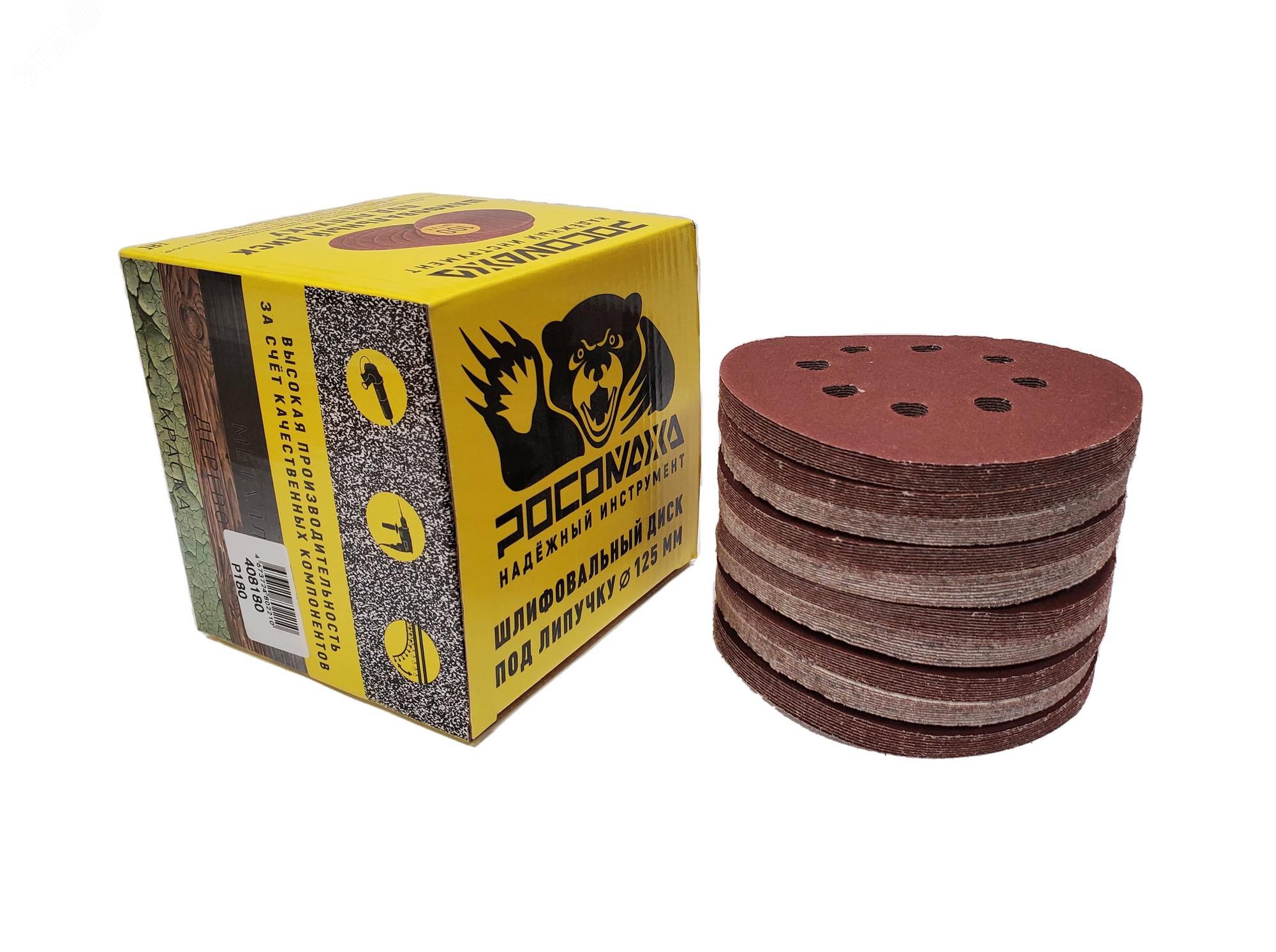 Изображение товара Круг шлифовальный перфорированный 125 мм зерно 180 100 шт РОСОМАХА
