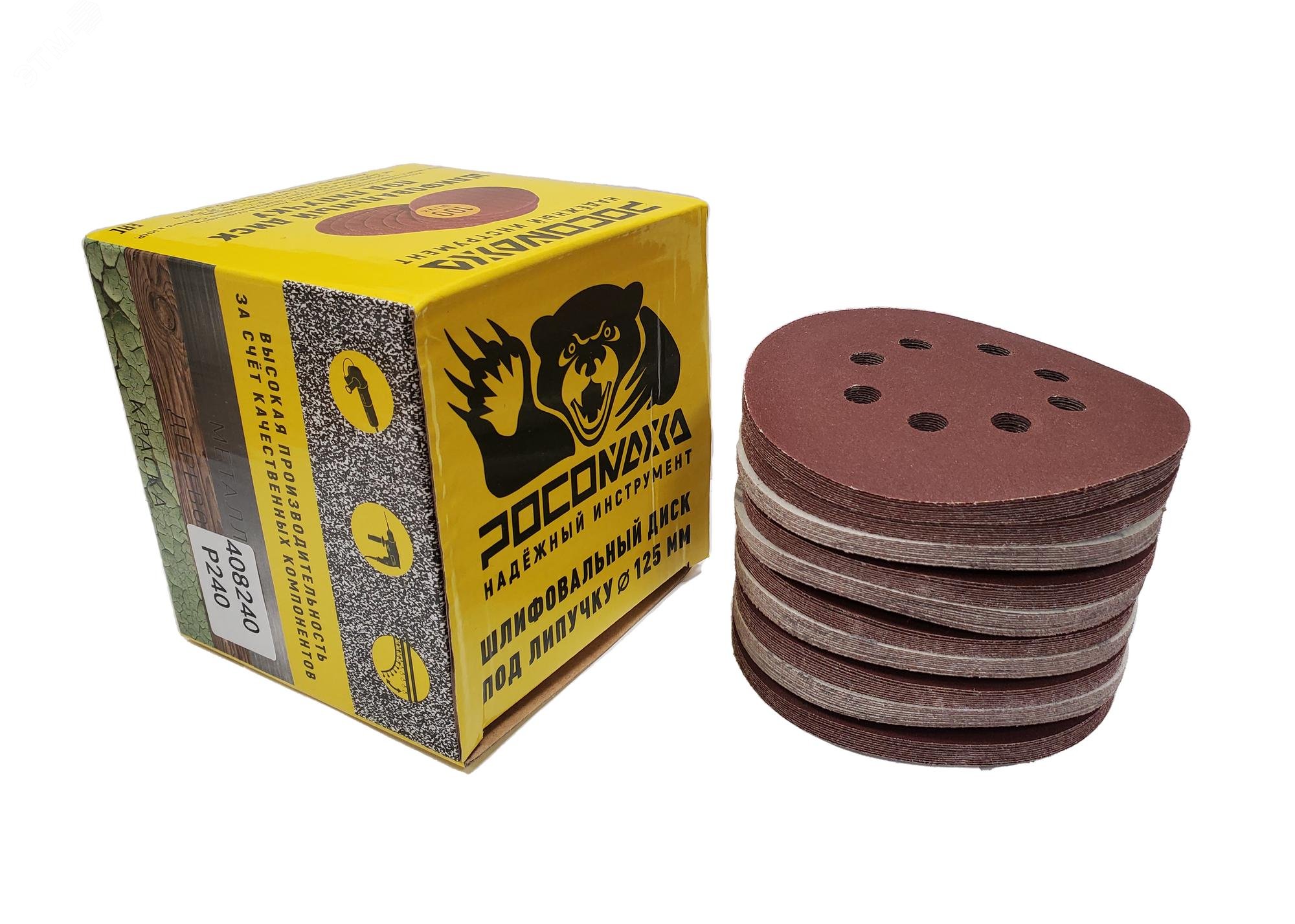 Изображение товара Круг шлифовальный перфорированный 8 отверстий 125 мм зерно 240 100 шт