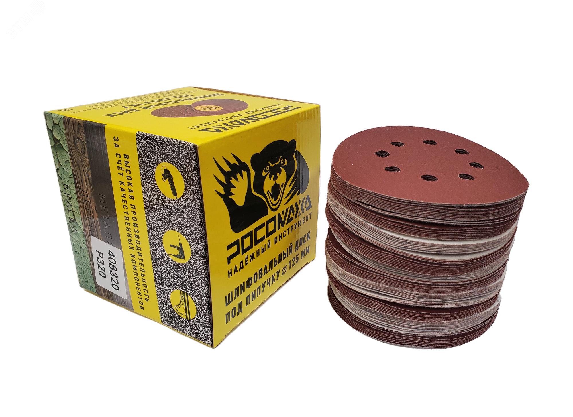 Изображение товара Круг шлифовальный перфорированный 125 мм 320 зерно 100 шт Росомаха