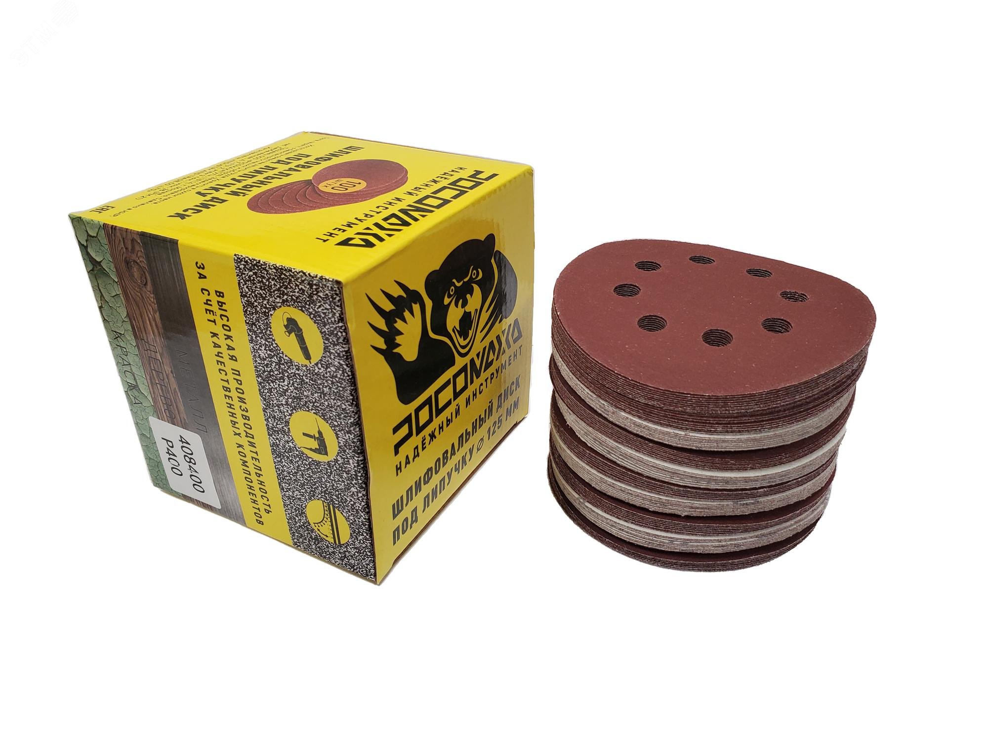 Изображение товара Круг шлифовальный перфорированный 8 отверстий 125 мм зерно 400 100 шт РОСОМАХА