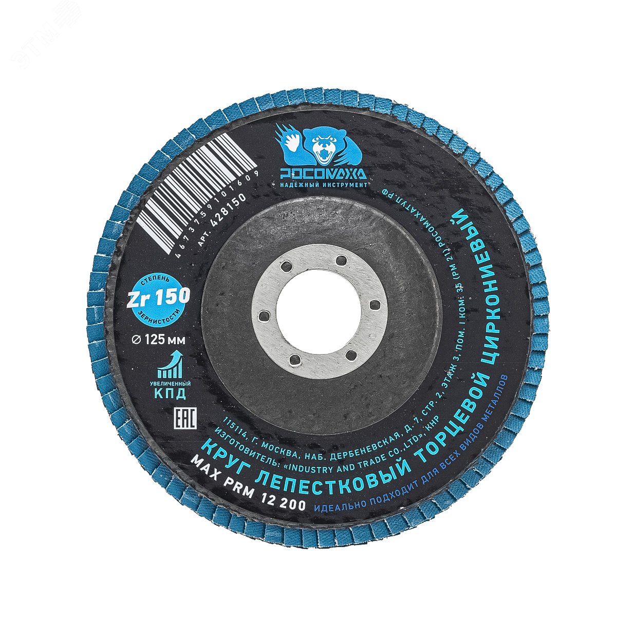 Изображение товара Круг лепестковый торцевой по металлу циркониевый 125х22,2 мм зерно 150 Росомаха