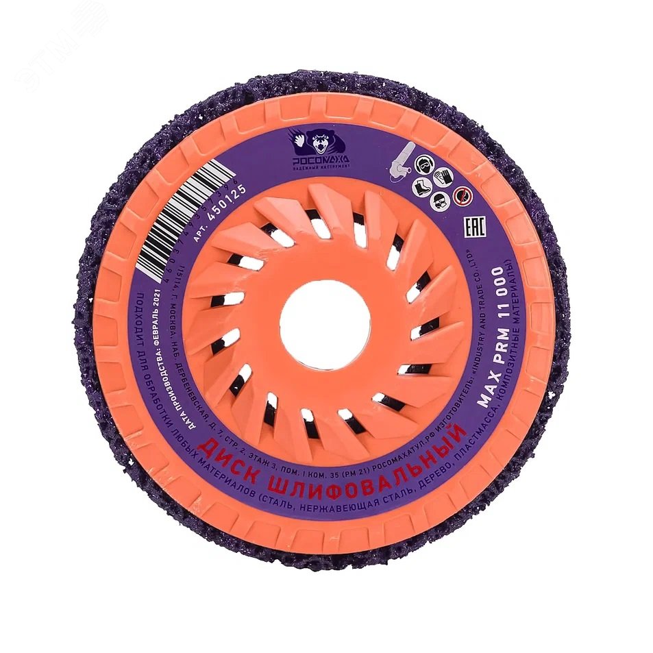 Изображение товара Диск шлифовальный коралловый 125 мм для УШМ на пылевыводящей основе