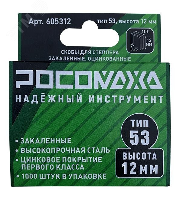 Изображение товара Скобы для степлера закаленные, оцинкованные тип 53, 1000 шт уп., высота 12 мм (уп)
