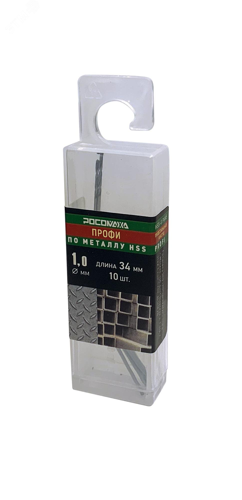 Изображение товара Сверло по металлу 1,0 мм 34 мм PROFI HSS-G P6M5 комплект 10 шт