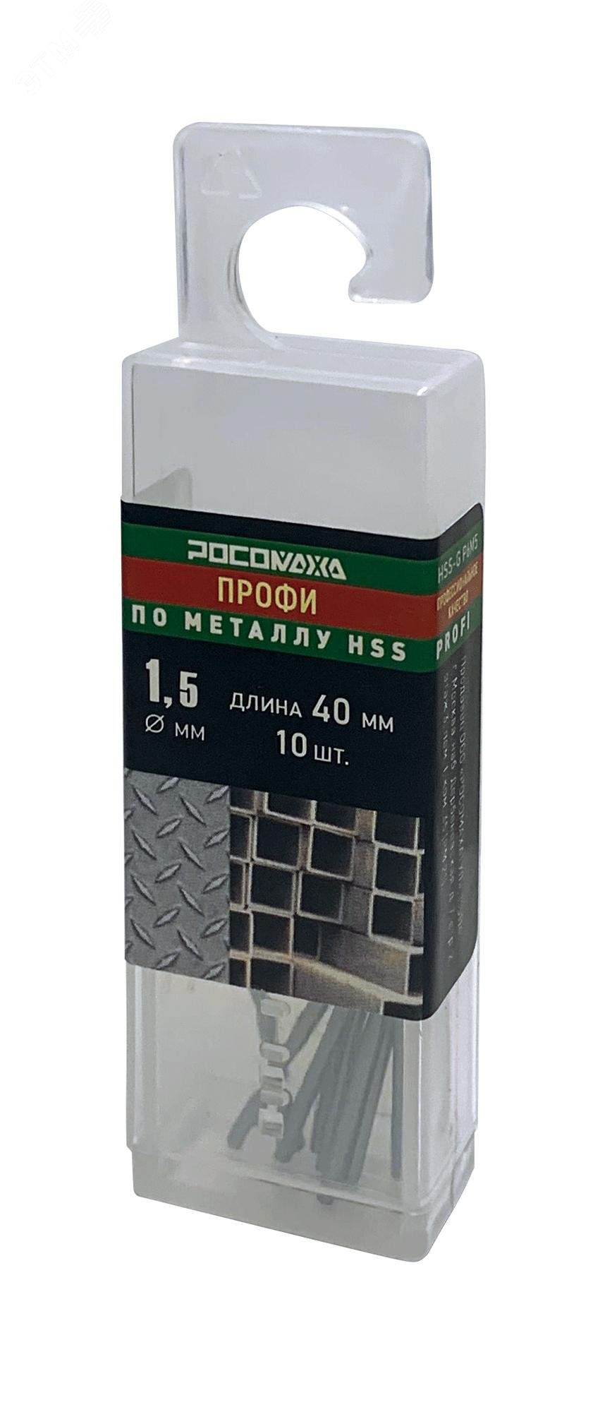 Изображение товара Сверло по металлу PROFI HSS-G P6M5 1,5х40 мм 10 шт. для работы со сталями