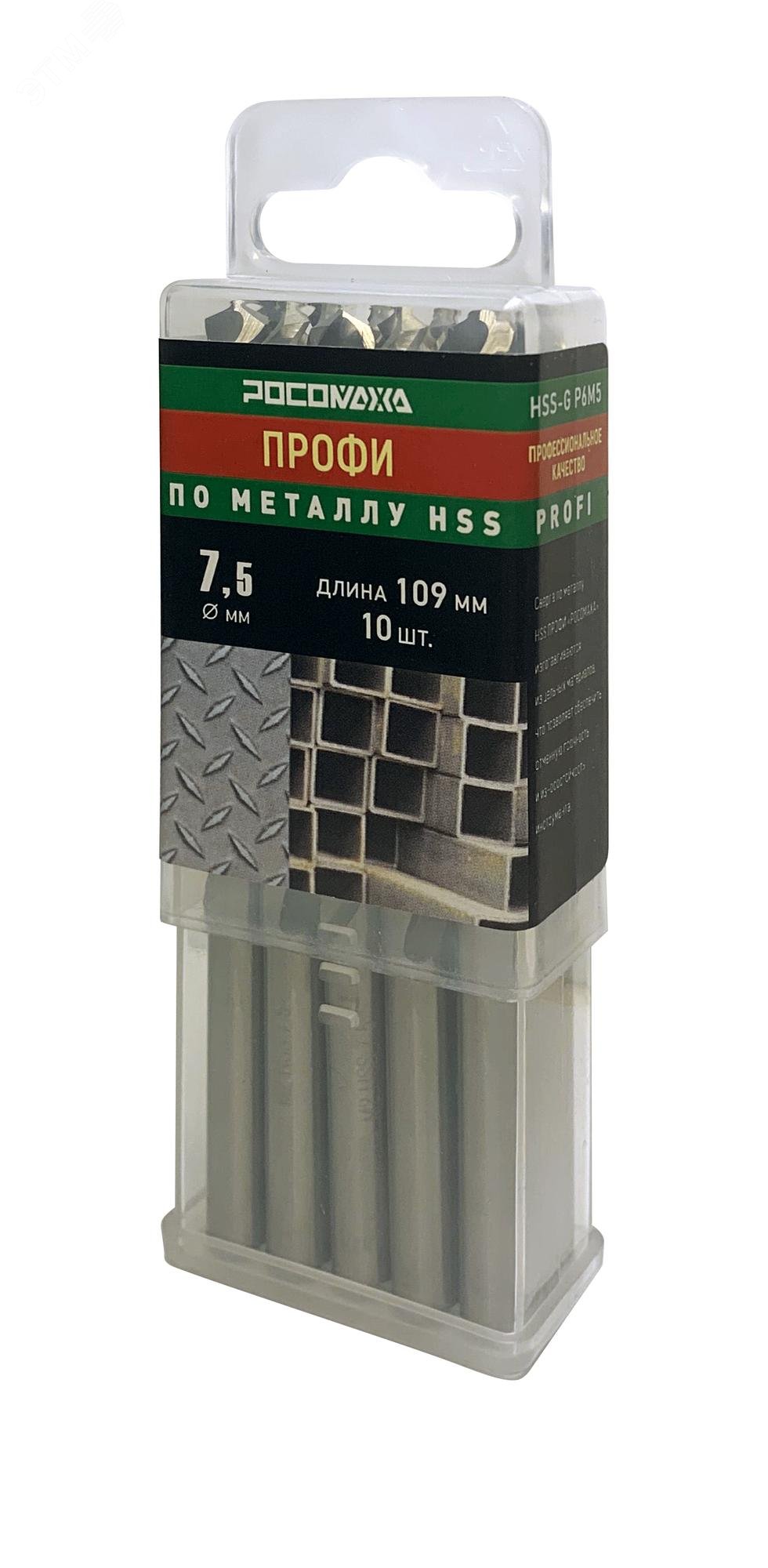 Изображение товара Сверло по металлу PROFI HSS-G P6M5 7,5х109 мм комплект 10 шт.