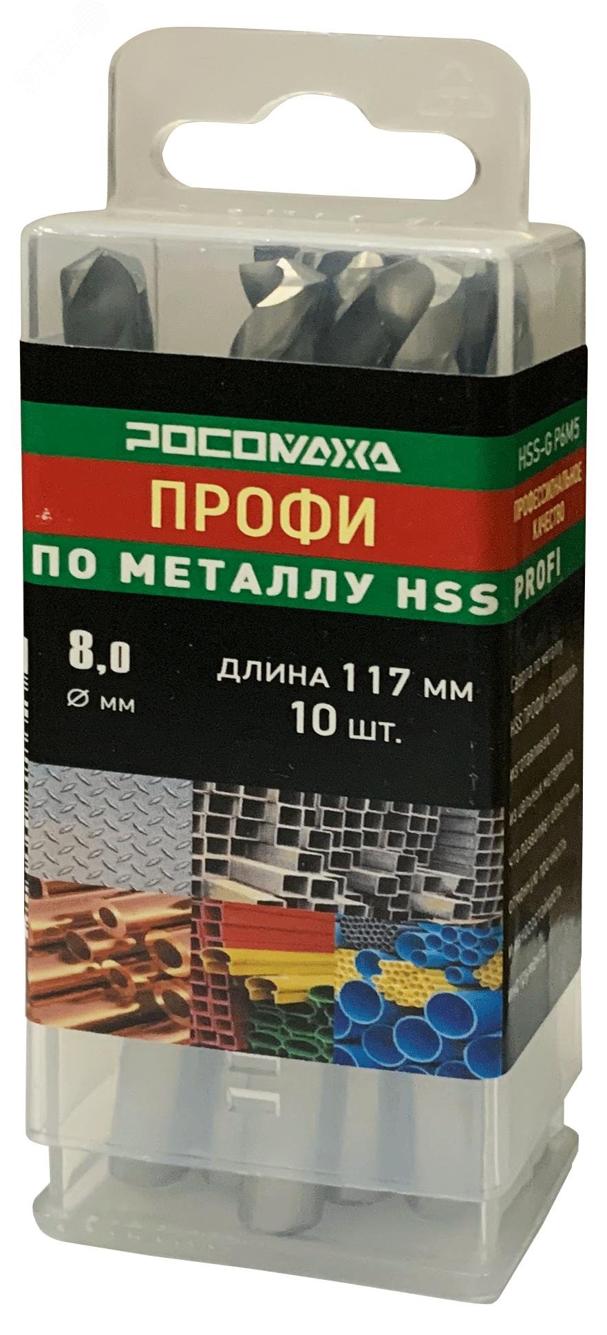 Изображение товара Сверло по металлу PROFI HSS-G P6M5 8,0х117 мм 10 шт