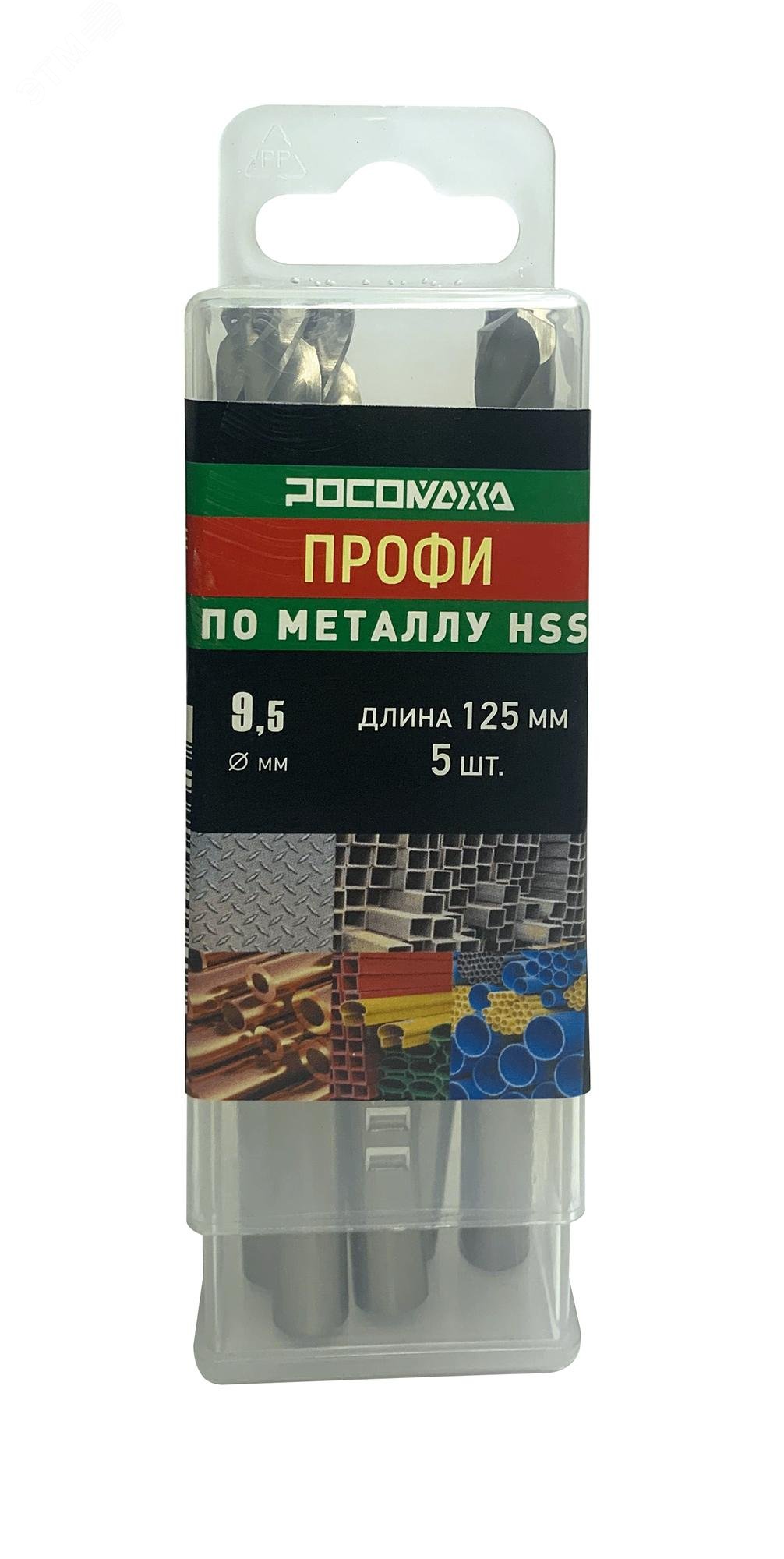 Изображение товара Сверло по металлу PROFI HSS-G P6M5 9,5х125 мм 5 шт. профессиональное универсальное