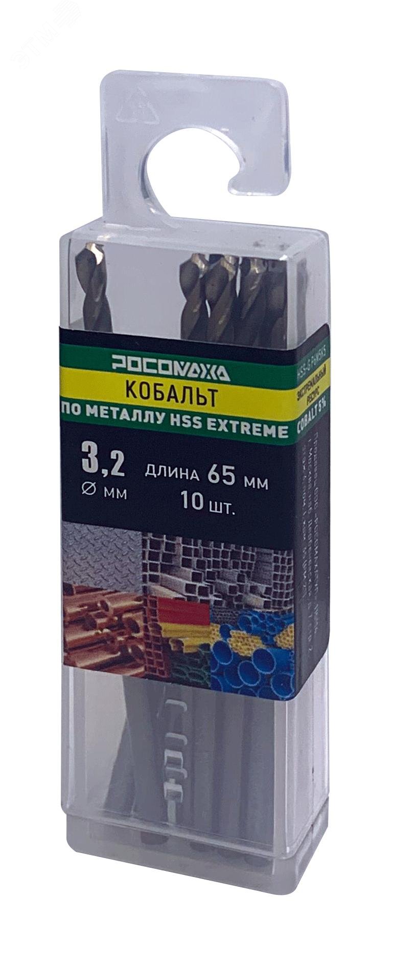 Изображение товара Сверло по металлу 3,2 мм 65 мм 10 шт. РОСОМАХА Extreme COBALT 5% HSS-G