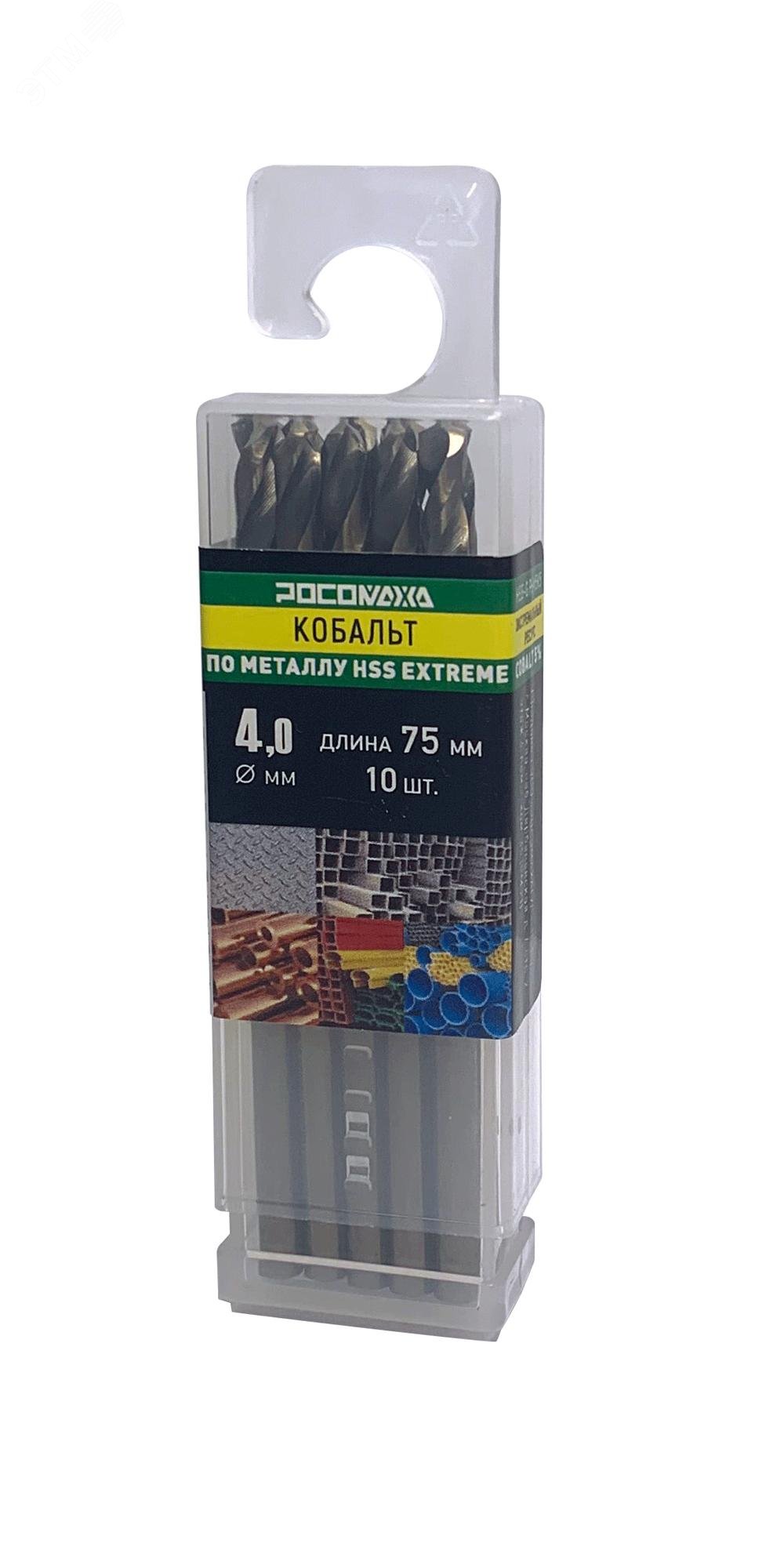Изображение товара Сверло по металлу Extreme COBALT 4мм 75мм 10 шт. HSS-G кобальт