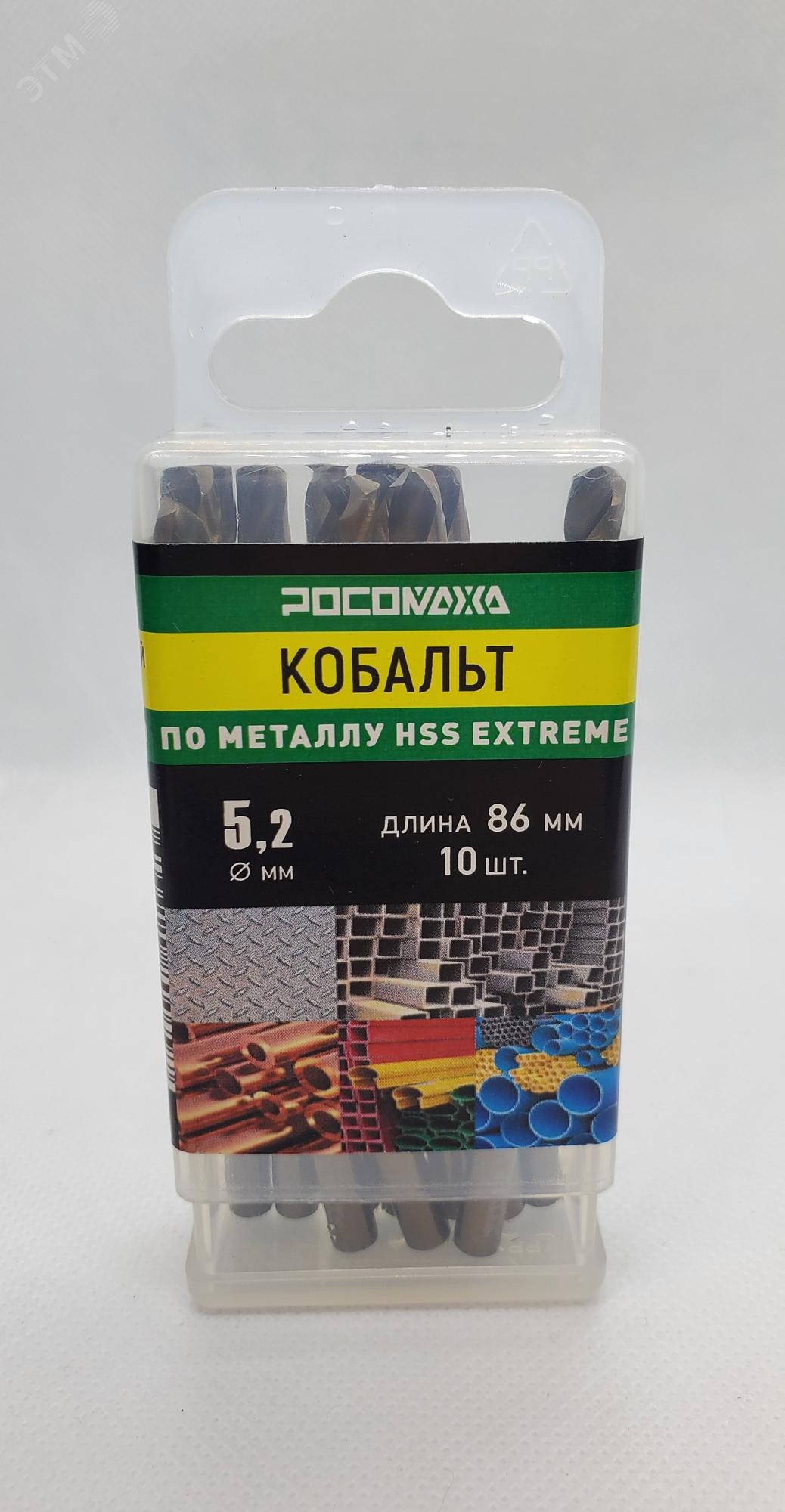 Изображение товара Сверло по металлу 5,2x86 мм 10 шт Extreme COBALT HSS-G P6M5K5 РОСОМАХА