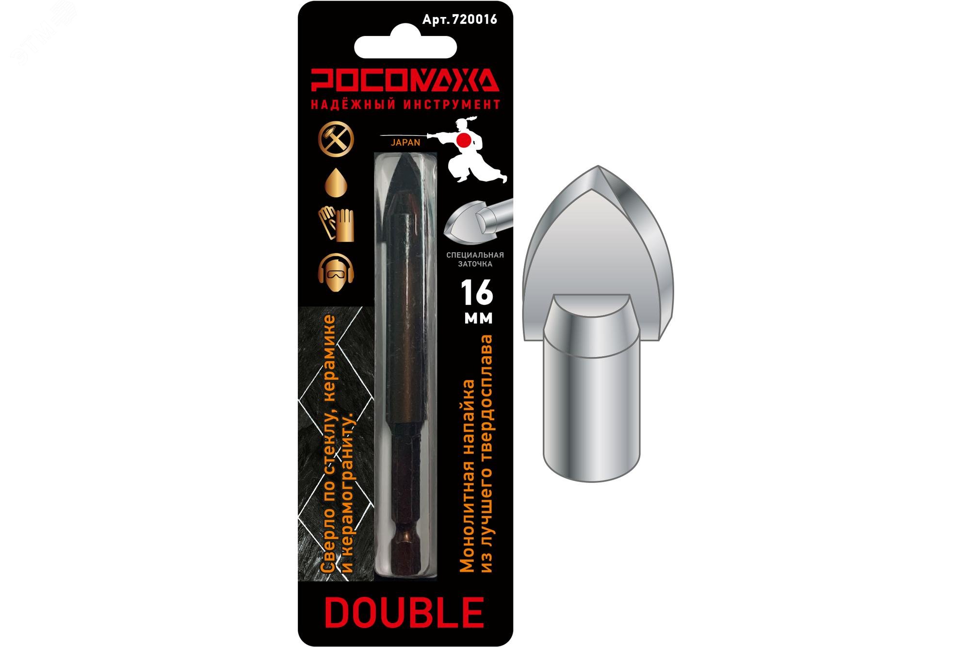 Изображение товара Сверло по стеклу керамике и керамограниту 16 мм Росомаха