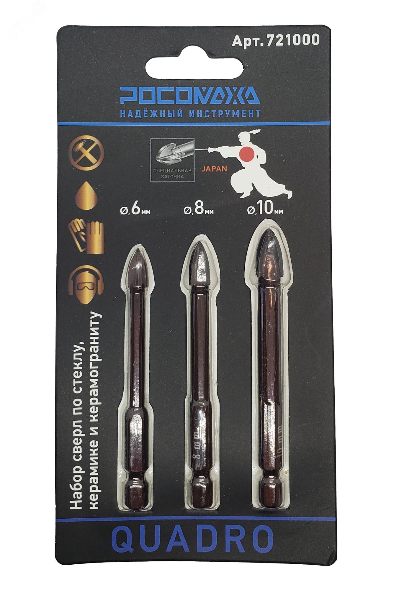 Изображение товара Набор сверл по стеклу керамике и керамограниту 4 шт 6 8 10 мм Росомаха