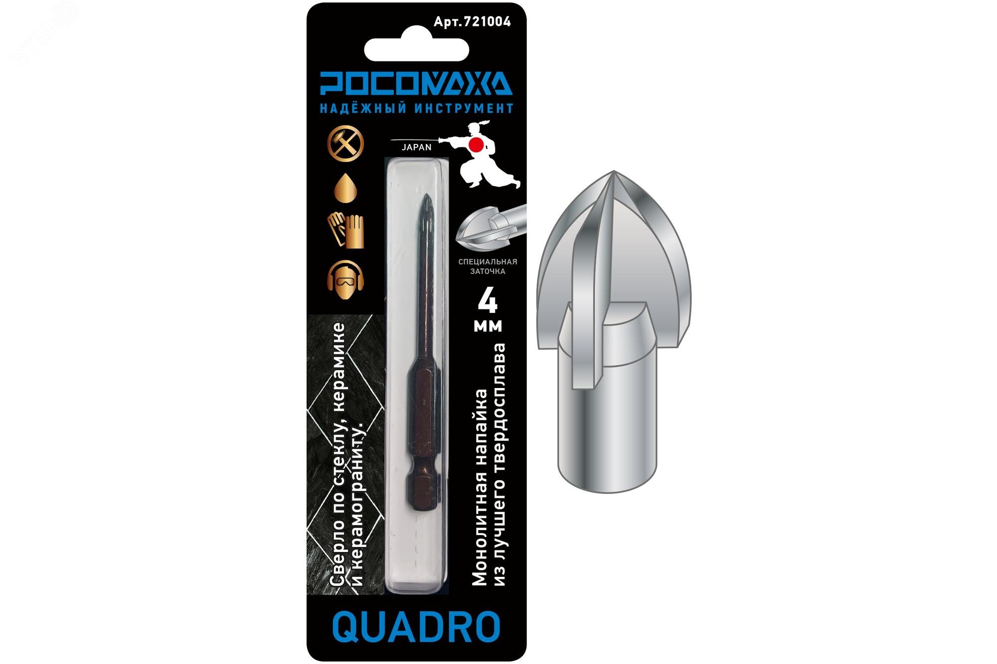 Изображение товара Сверло по стеклу керамике керамограниту 4 мм 4 грани Росомаха