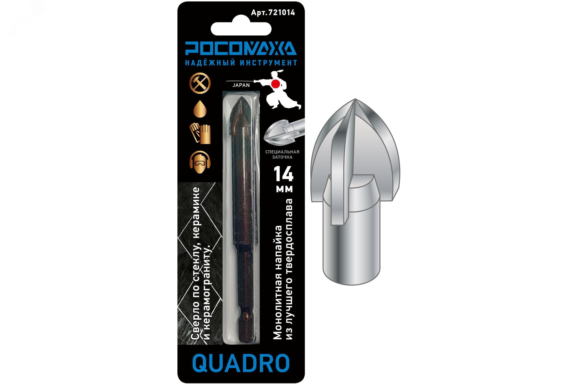 Изображение товара Сверло по стеклу керамике и керамограниту 14 мм 4 режущие грани Росомаха