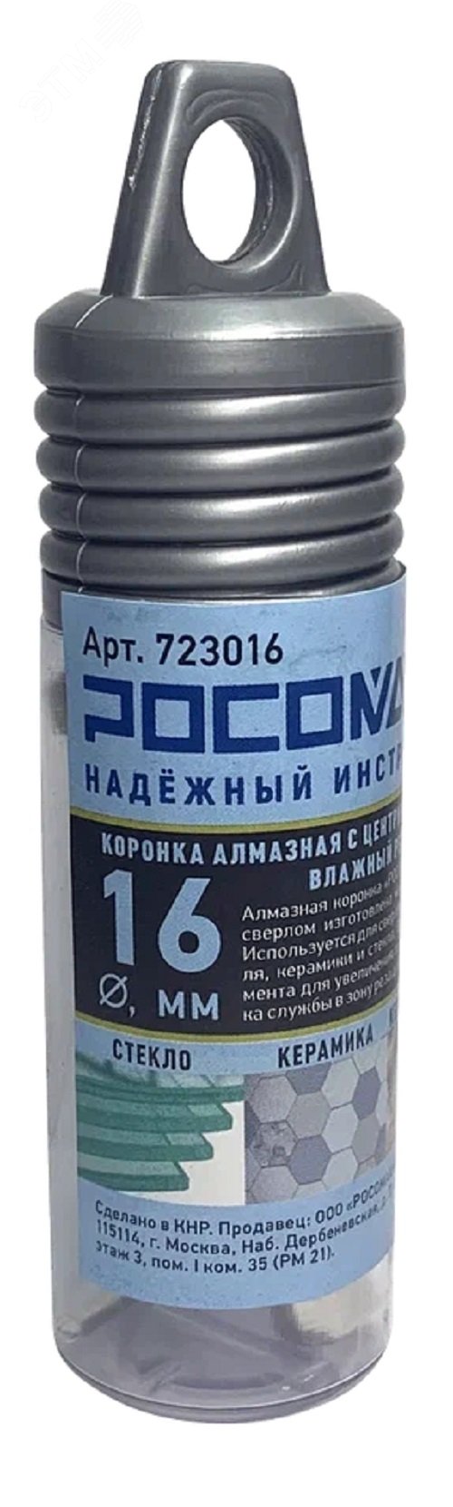 Изображение товара Коронка алмазная с центрирующим сверлом по керамограниту и керамике 16 мм (шт)