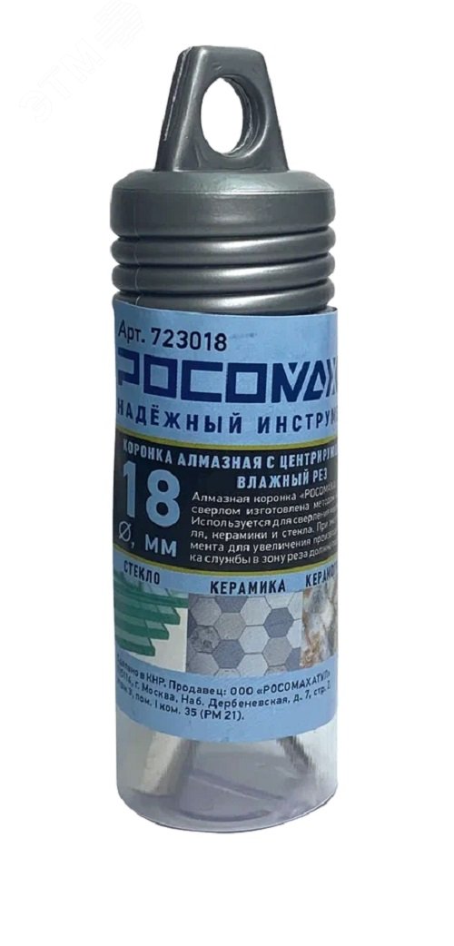 Изображение товара Коронка алмазная с центрирующим сверлом по керамограниту и керамике 18 мм (шт)