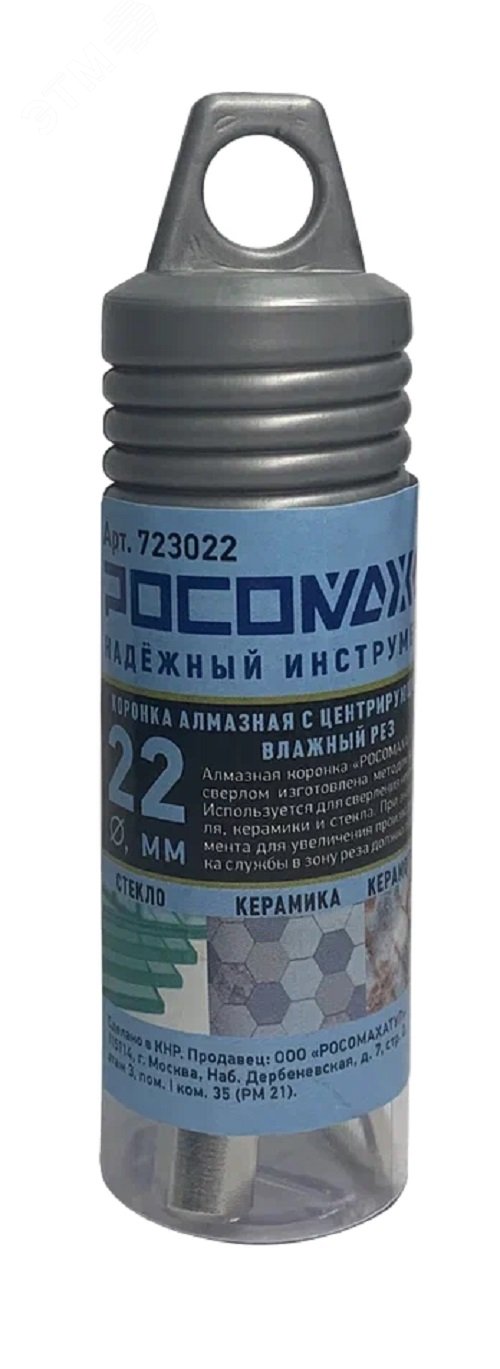Изображение товара Коронка алмазная с центрирующим сверлом по керамограниту и керамике 22 мм (шт)