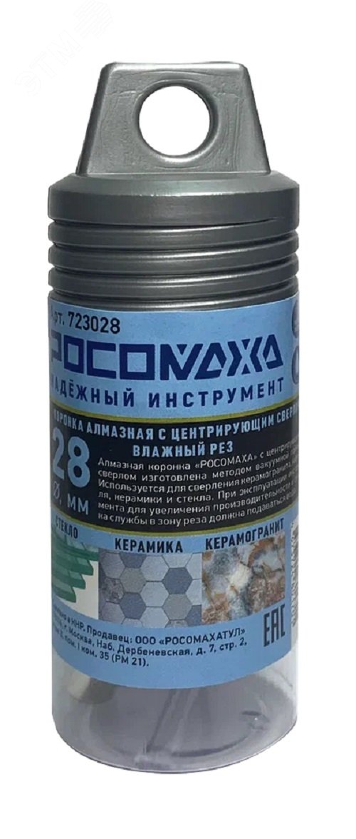 Изображение товара Коронка алмазная с центрирующим сверлом по керамограниту и керамике 28 мм (шт)