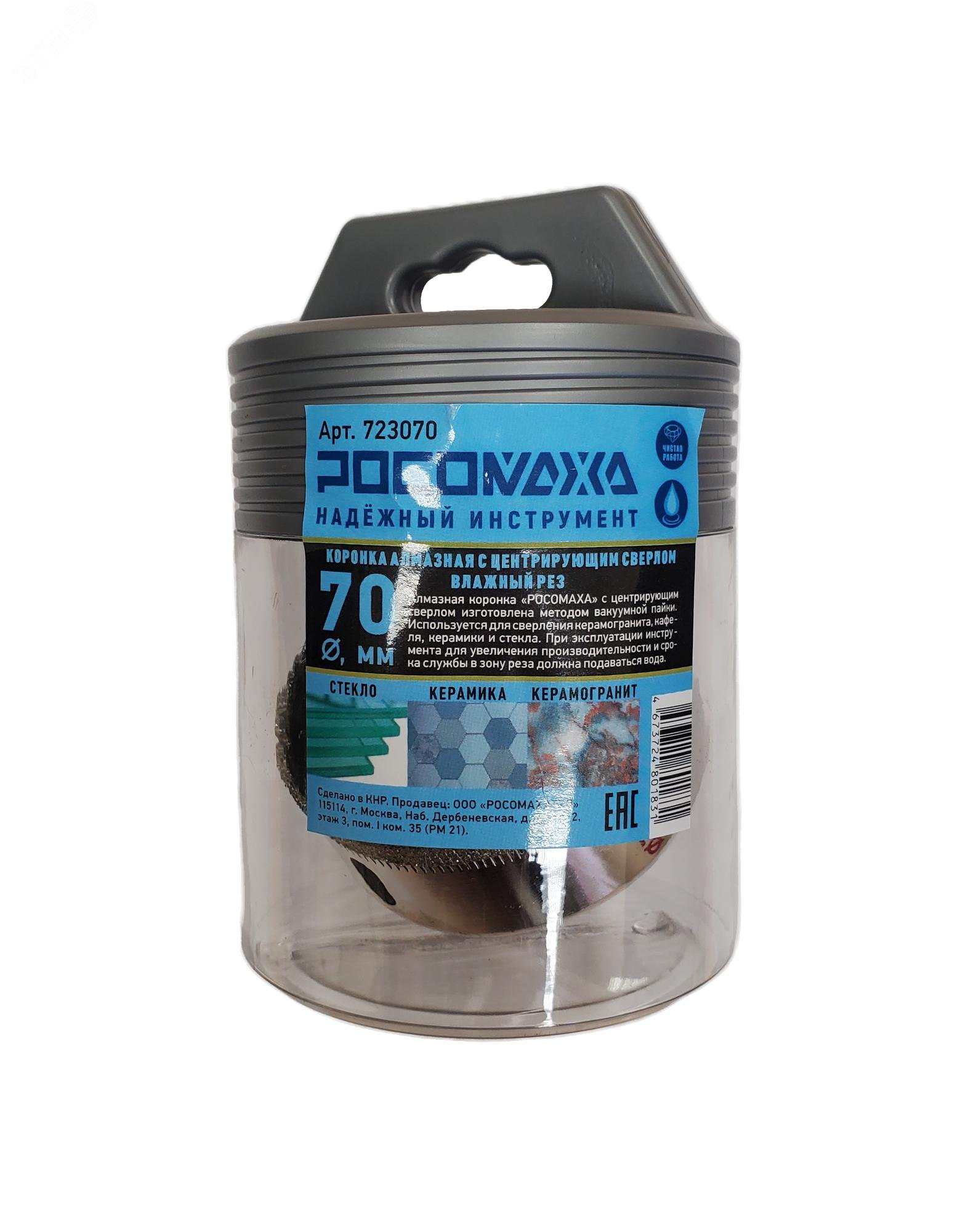 Изображение товара Коронка алмазная с центрирующим сверлом 70 мм для керамики и стекла Росомаха