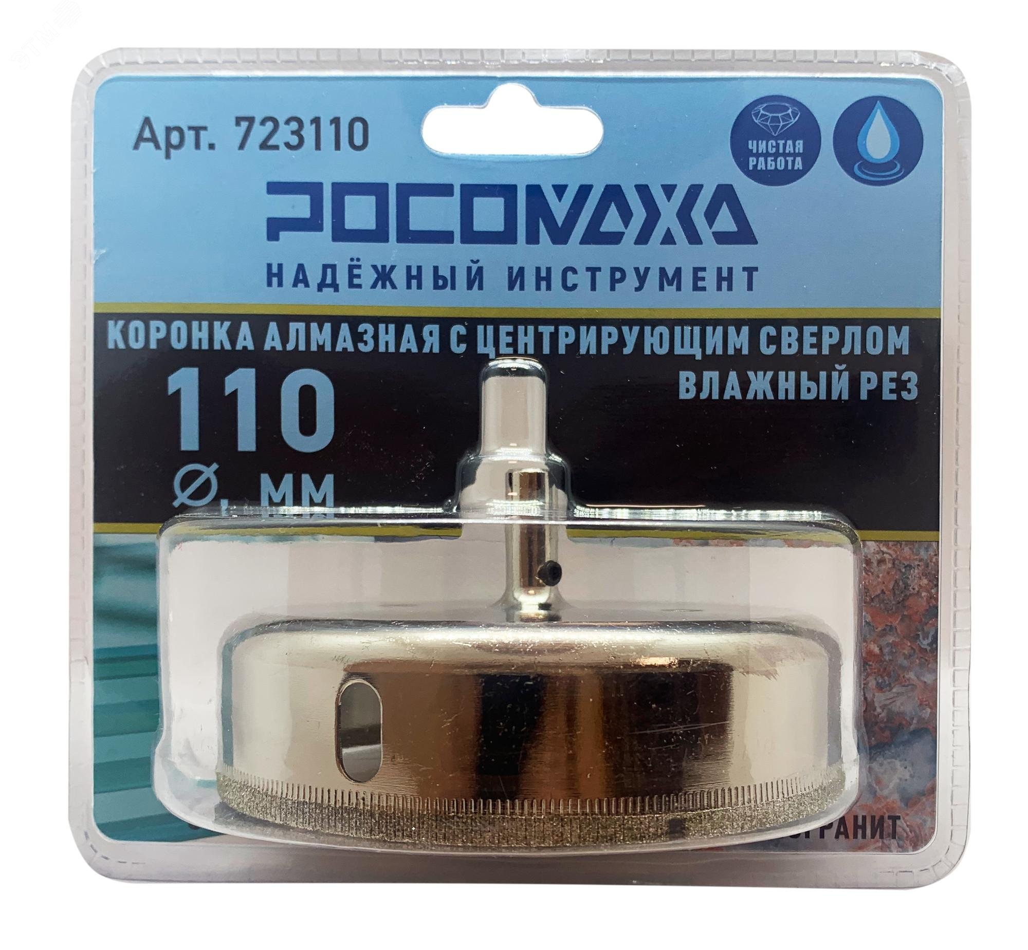 Изображение товара Коронка алмазная с центрирующим сверлом по керамограниту и керамике 110 мм (шт)