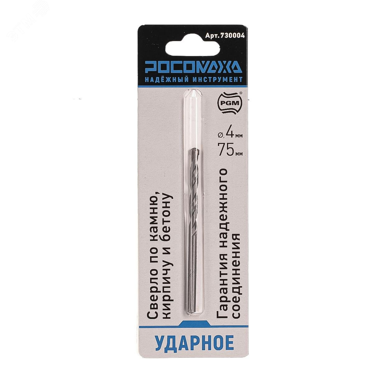 Изображение товара Сверло ударное по камню кирпичу и бетону 4х75мм Росомаха надежное инструмент для строительных работ