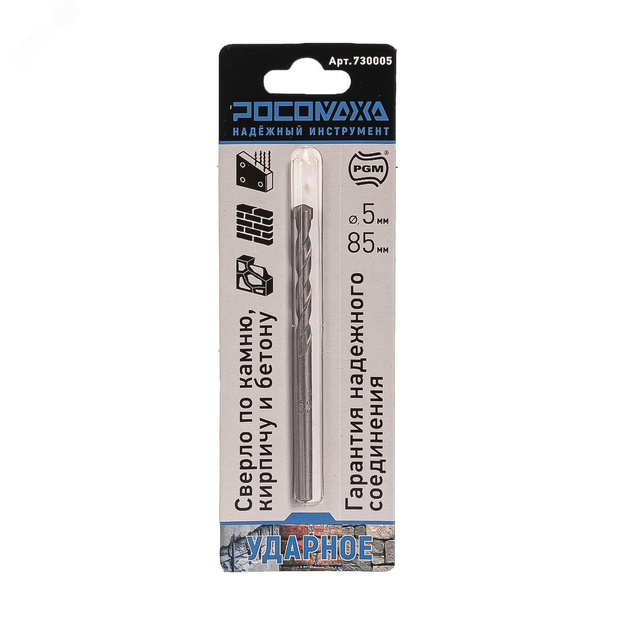 Изображение товара Сверло ударное по камню кирпичу и бетону 5х85 мм Росомаха качественное инструмент