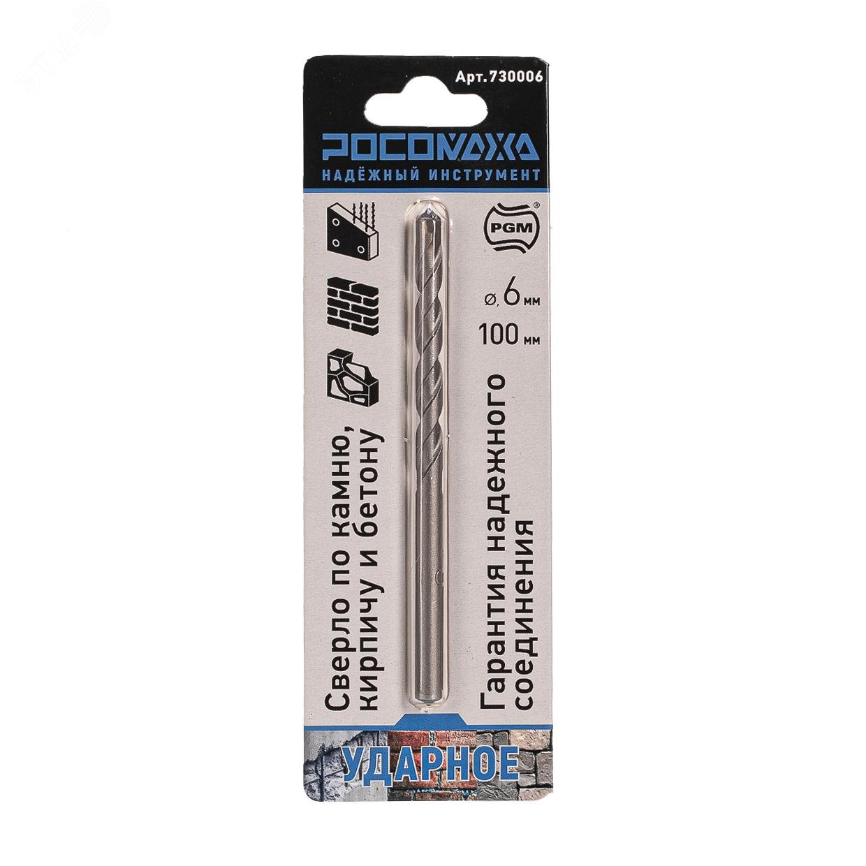 Изображение товара Сверло ударное по камню кирпичу и бетону 6х100 мм Росомаха