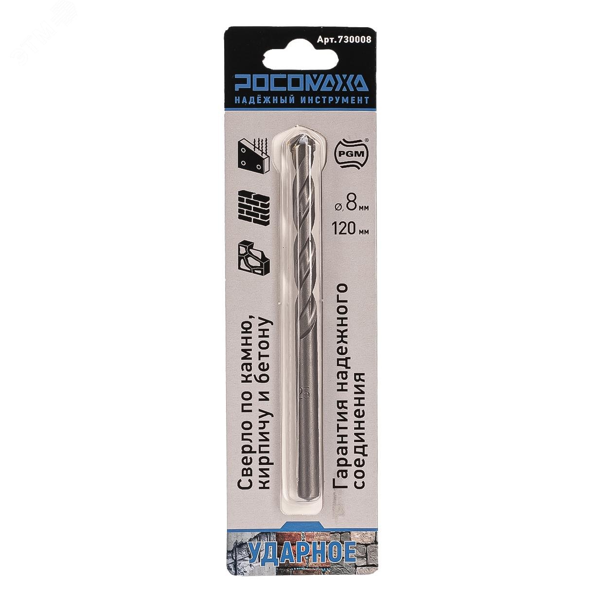 Изображение товара Сверло ударное по бетону, кирпичу и камню 8х120 мм Росомаха