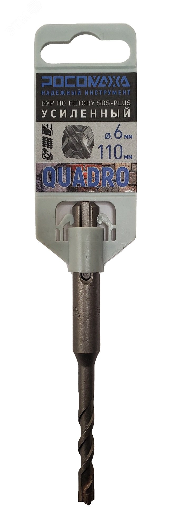 Изображение товара Бур по бетону SDS-plus усиленный 4 режущие грани 6х110 мм (шт)